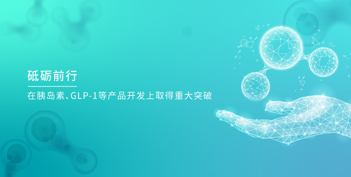 金沙js93252生物_金沙js93252生物，砥砺前行