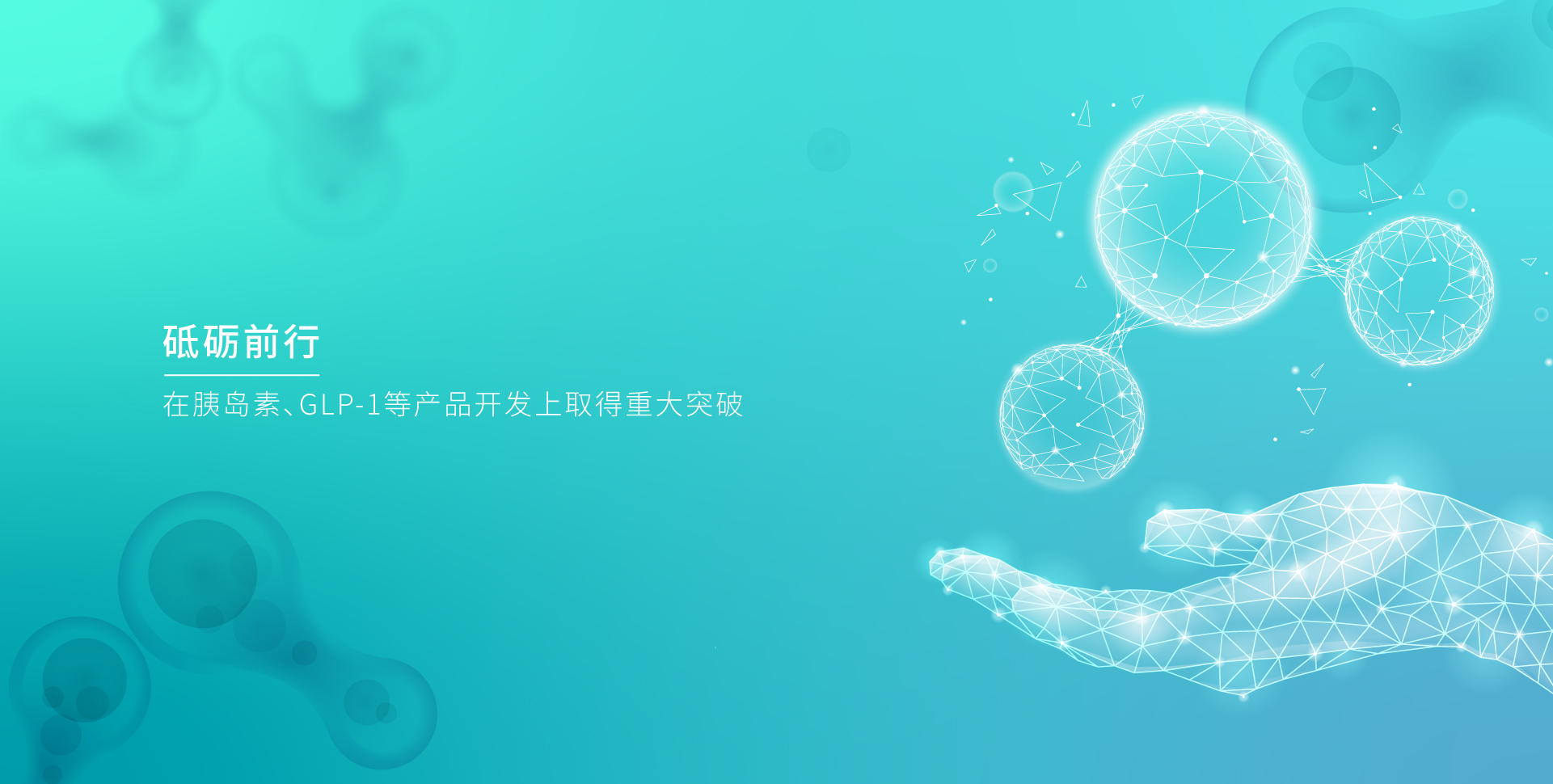 金沙js93252生物_金沙js93252生物，砥砺前行