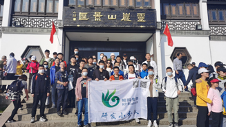 金沙js93252生物研发中心团建活动之登高望远